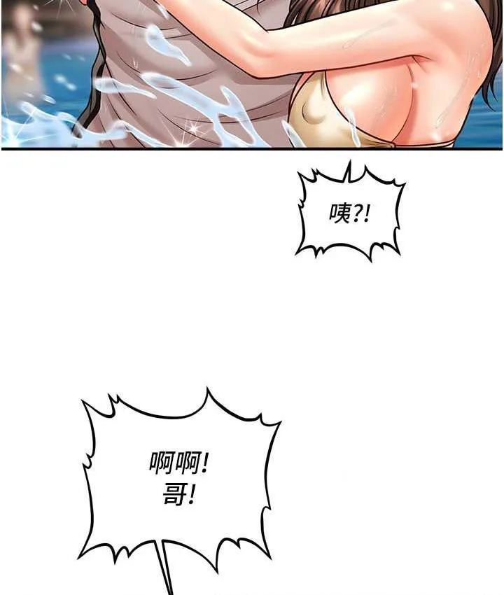 催眠撩法 第14话-酒后微醺的诱惑