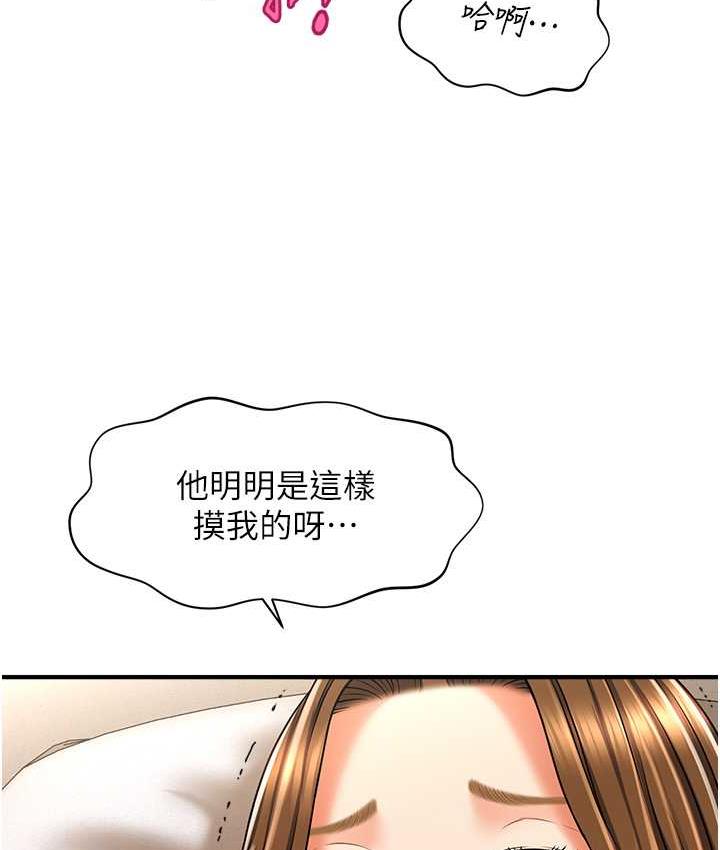 催眠撩法 第18话-回味无穷的雄性骚气