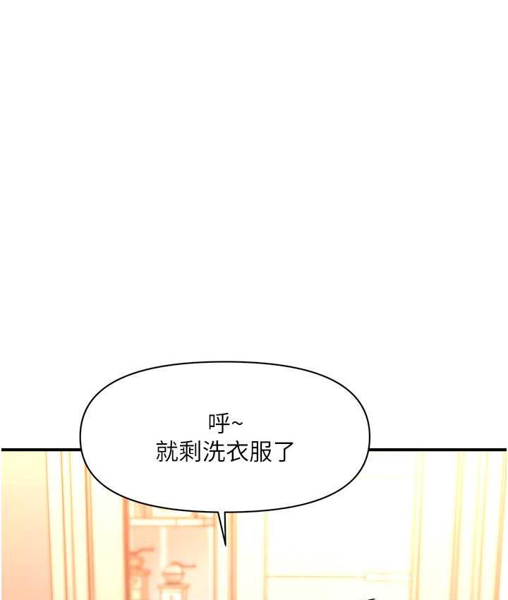 催眠撩法 第18话-回味无穷的雄性骚气