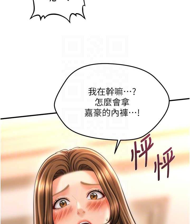 催眠撩法 第18话-回味无穷的雄性骚气
