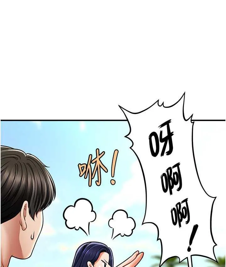催眠撩法 第14话-酒后微醺的诱惑