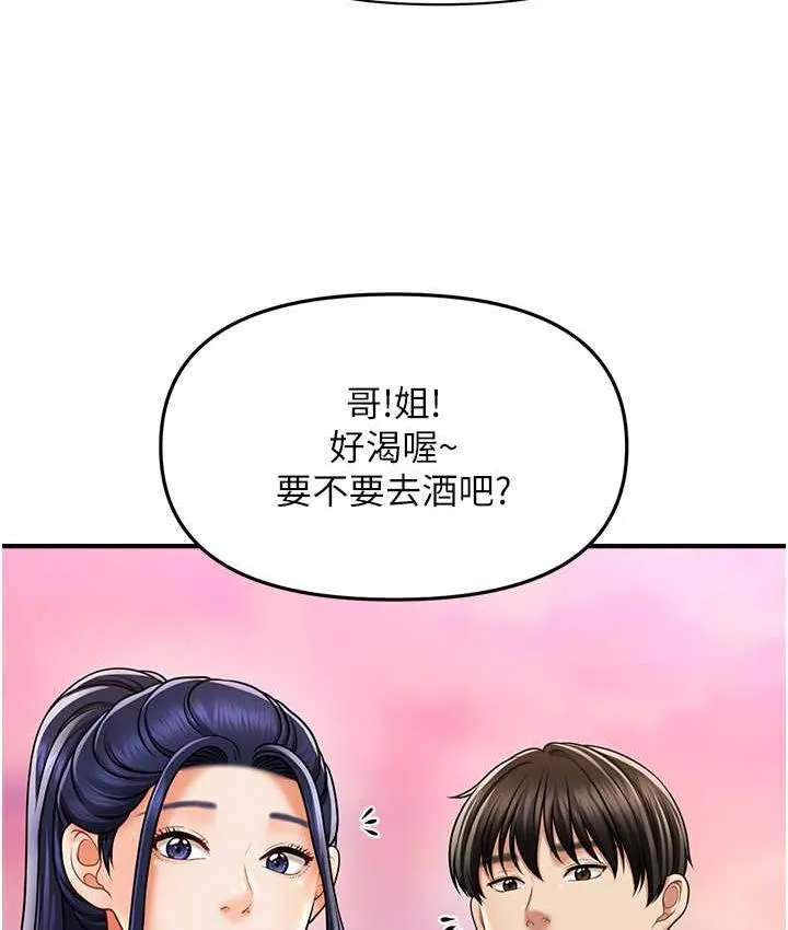 催眠撩法 第14话-酒后微醺的诱惑