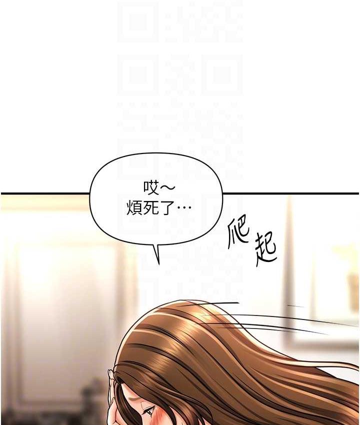 催眠撩法 第18话-回味无穷的雄性骚气