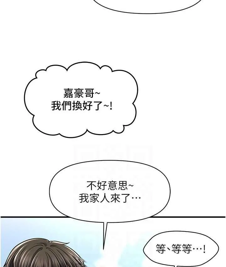 催眠撩法 第14话-酒后微醺的诱惑