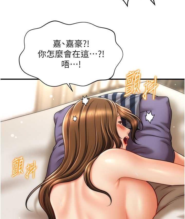 催眠撩法 第18话-回味无穷的雄性骚气