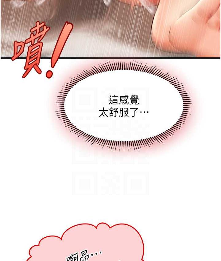 催眠撩法 第18话-回味无穷的雄性骚气
