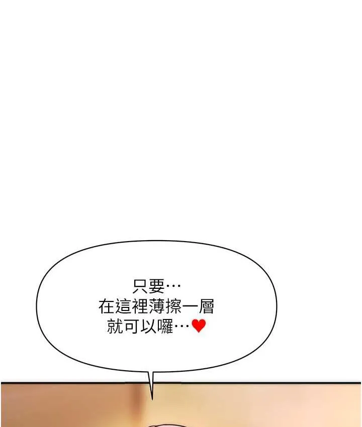 催眠撩法 第14话-酒后微醺的诱惑