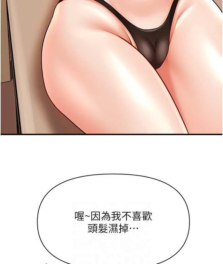 催眠撩法 第14话-酒后微醺的诱惑