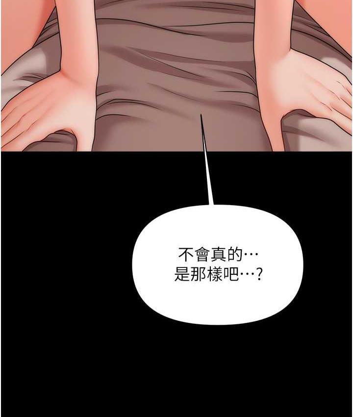 催眠撩法 第18话-回味无穷的雄性骚气