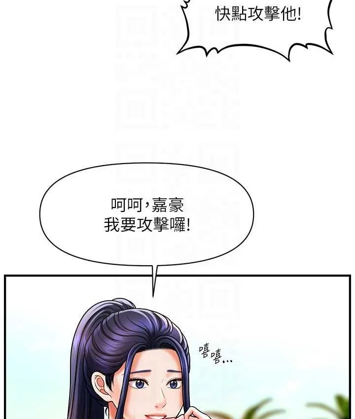 催眠撩法 第14话-酒后微醺的诱惑