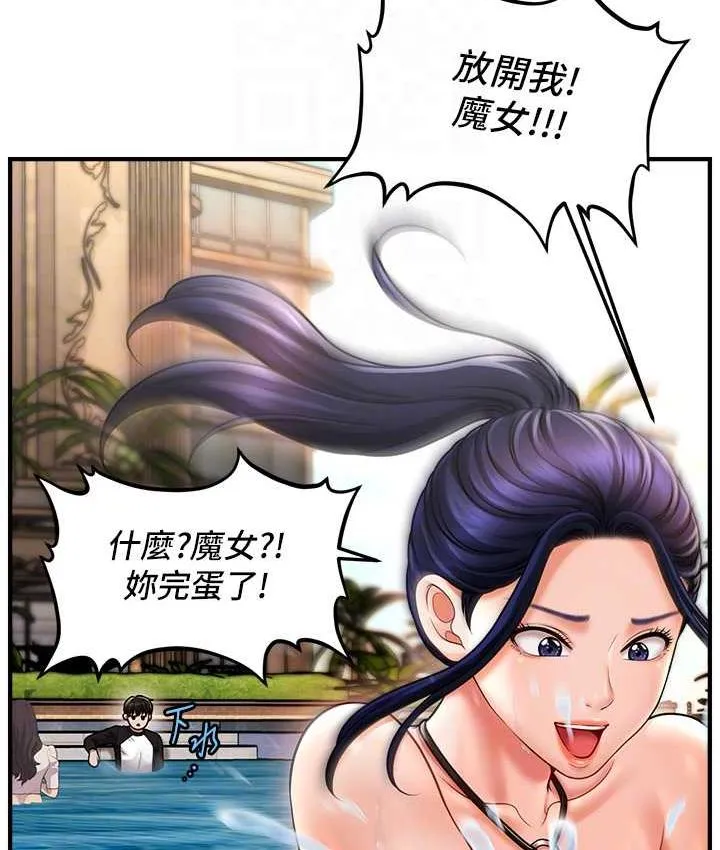 催眠撩法 第14话-酒后微醺的诱惑