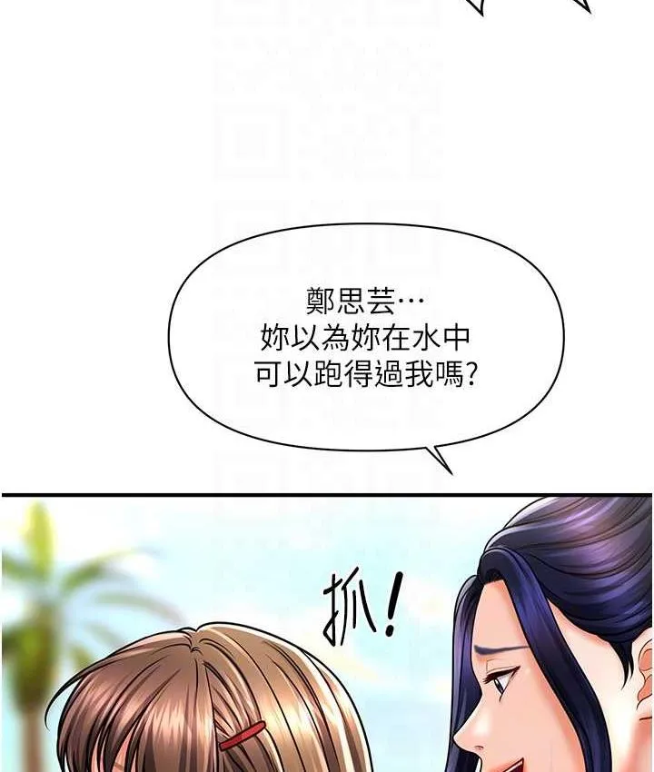 催眠撩法 第14话-酒后微醺的诱惑
