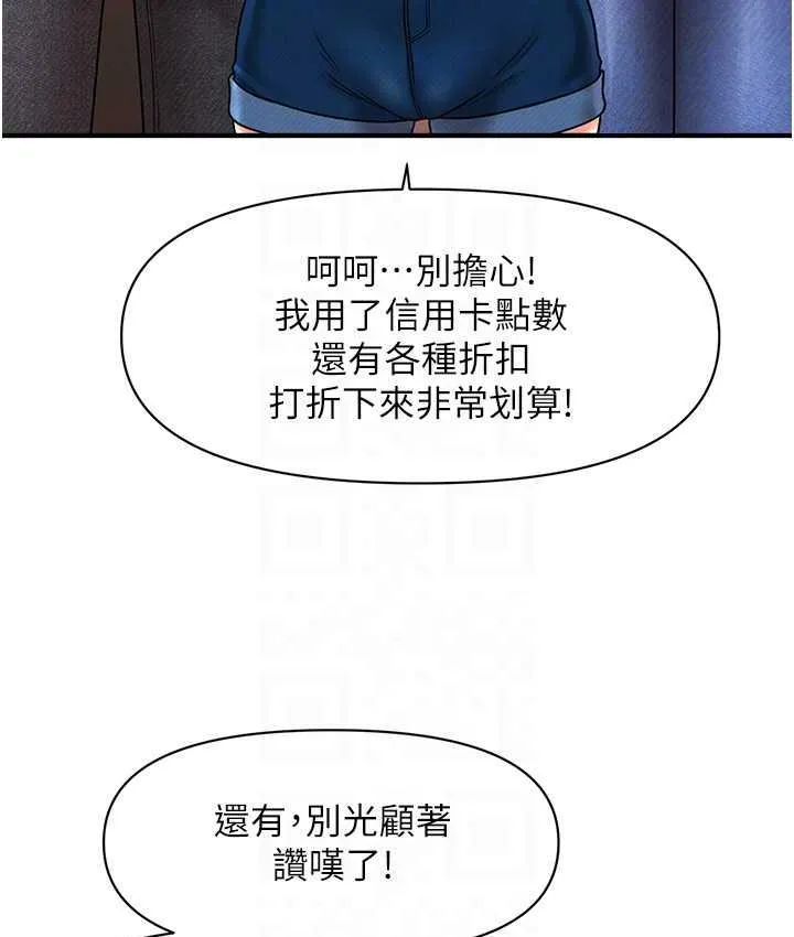 催眠撩法 第14话-酒后微醺的诱惑