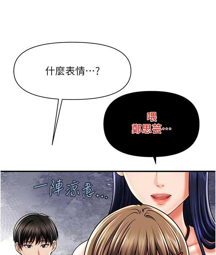 催眠撩法 第14话-酒后微醺的诱惑