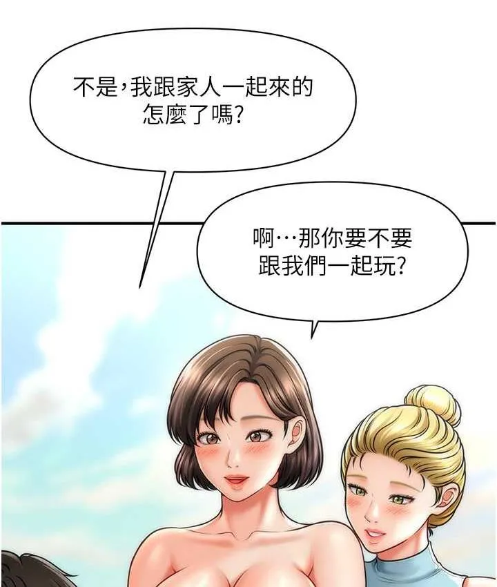 催眠撩法 第14话-酒后微醺的诱惑