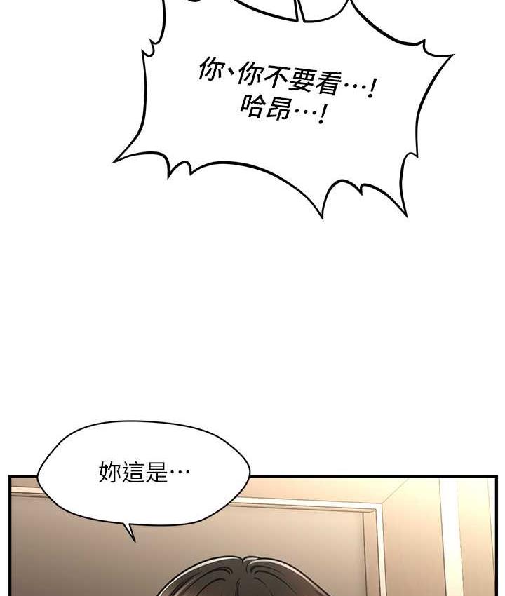 催眠撩法 第18话-回味无穷的雄性骚气
