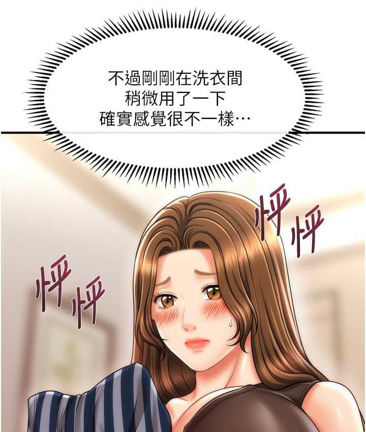 催眠撩法 第18话-回味无穷的雄性骚气