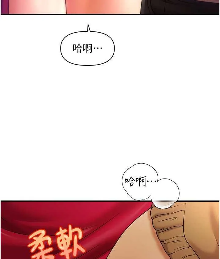 催眠撩法 第14话-酒后微醺的诱惑