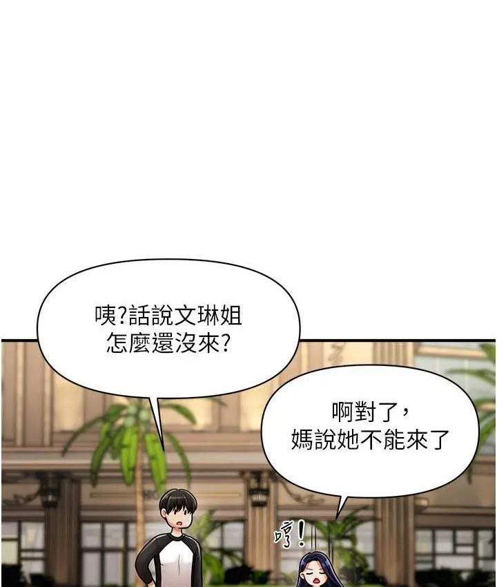 催眠撩法 第14话-酒后微醺的诱惑