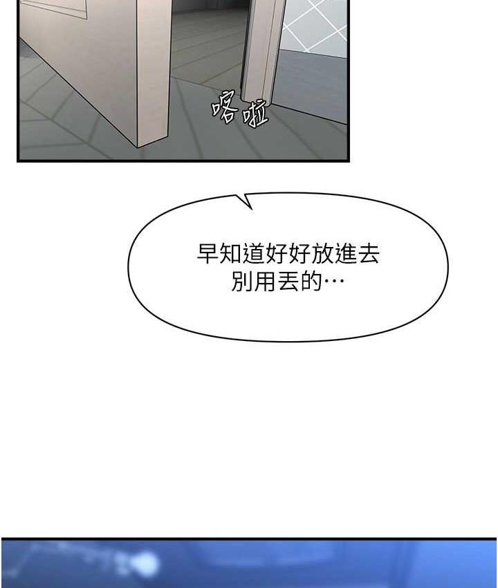 催眠撩法 第18话-回味无穷的雄性骚气