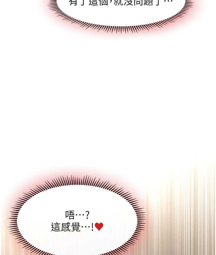 催眠撩法 第18话-回味无穷的雄性骚气