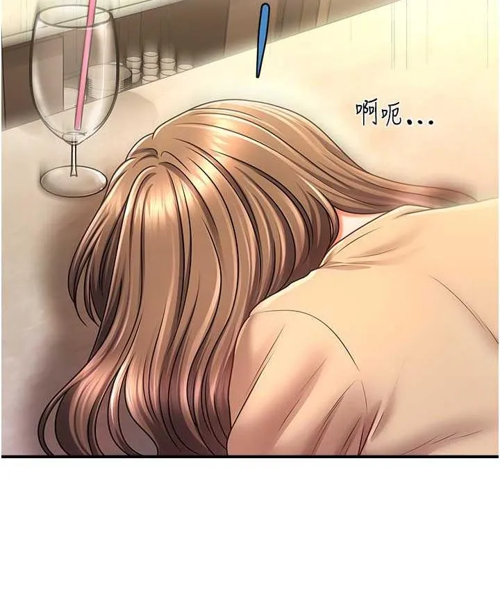 催眠撩法 第14话-酒后微醺的诱惑