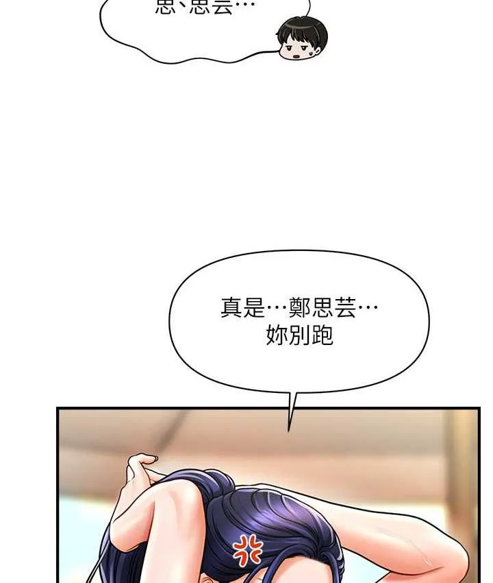 催眠撩法 第14话-酒后微醺的诱惑