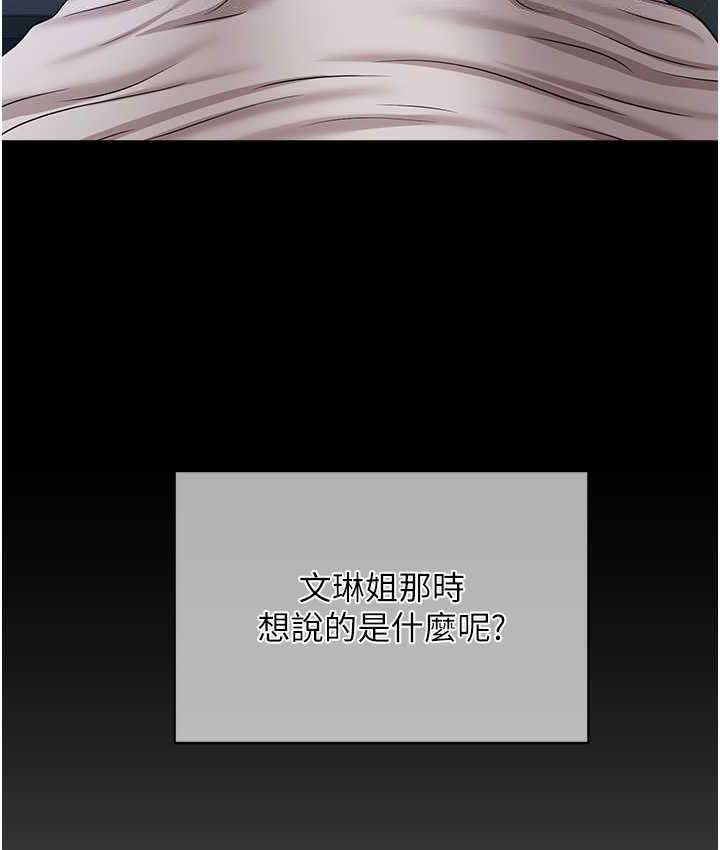 催眠撩法 第18话-回味无穷的雄性骚气