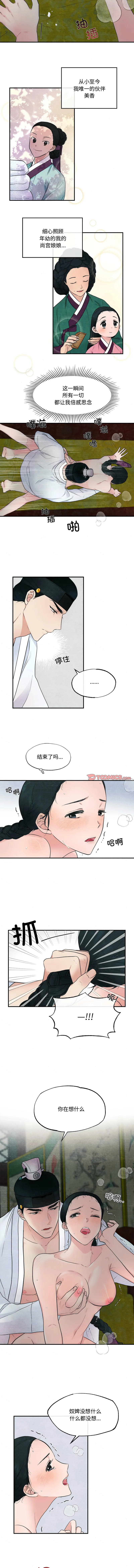 狂眼 第3话