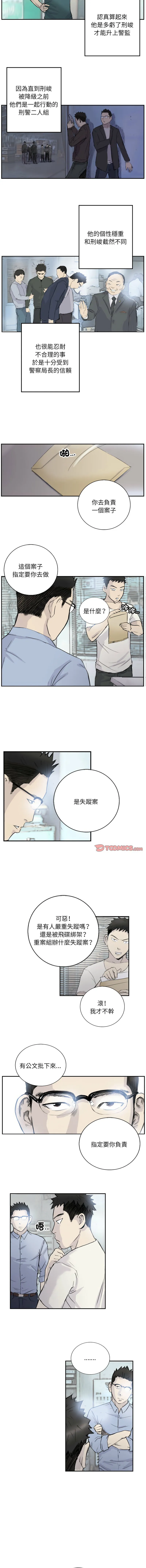 他的超能力 第4话