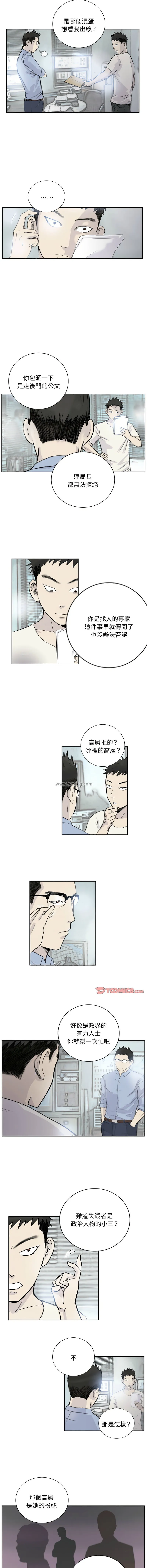 他的超能力 第4话