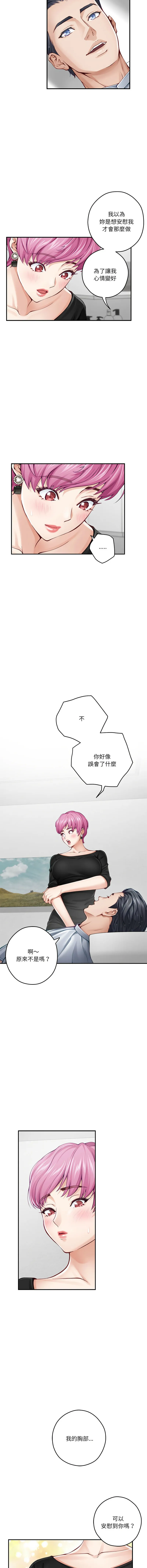 快乐之神 第12话