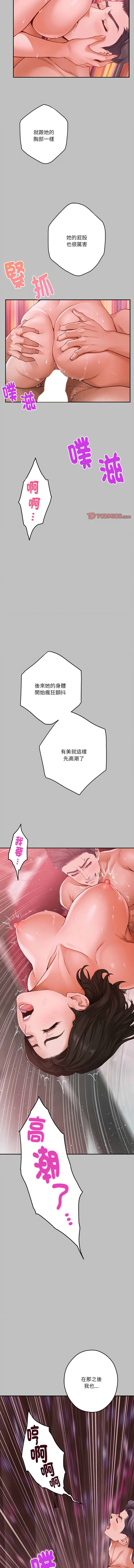 快乐之神 第9话
