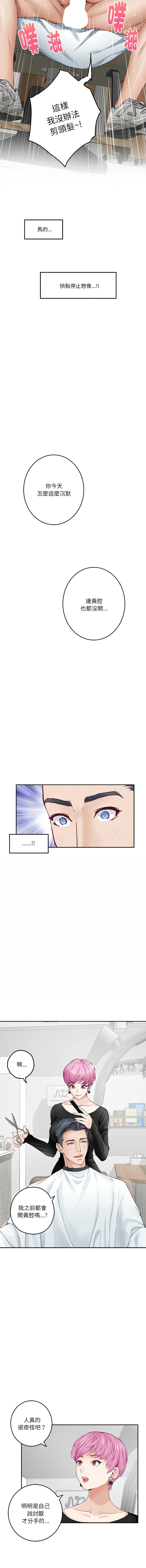 快乐之神 第11话
