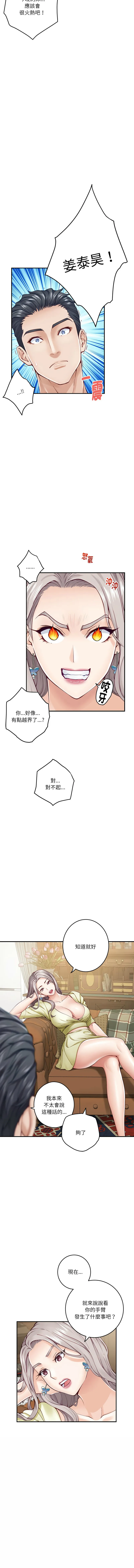 快乐之神 第14话