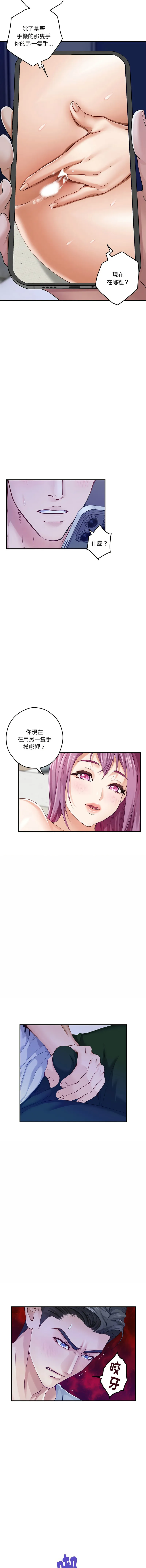 快乐之神 第11话