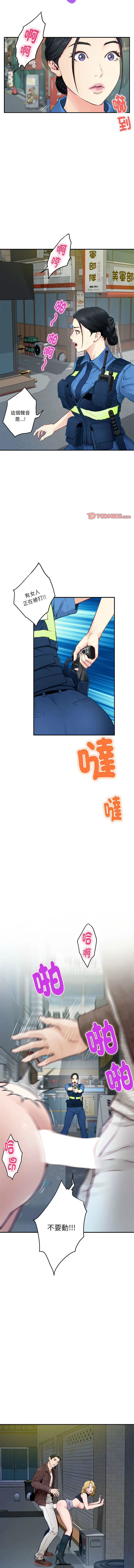 快乐之神 第2话