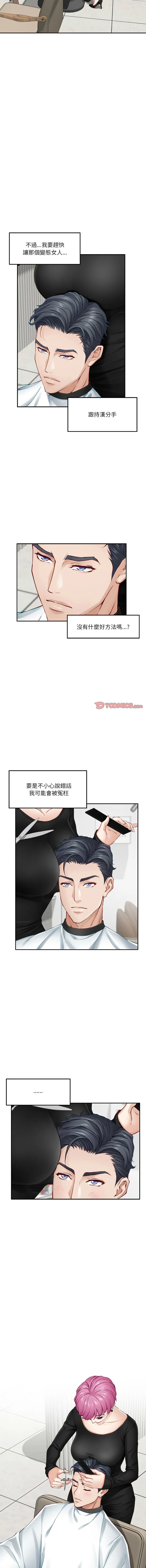 快乐之神 第11话