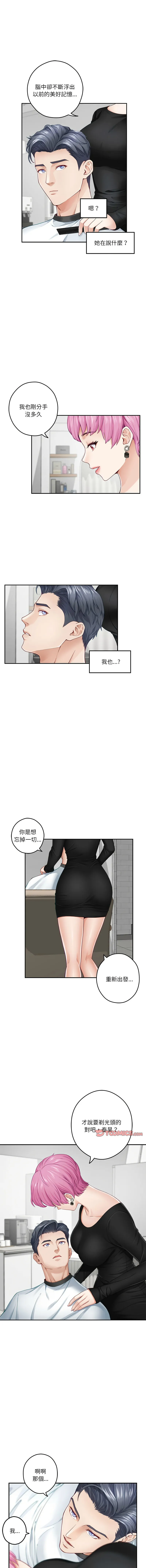快乐之神 第11话