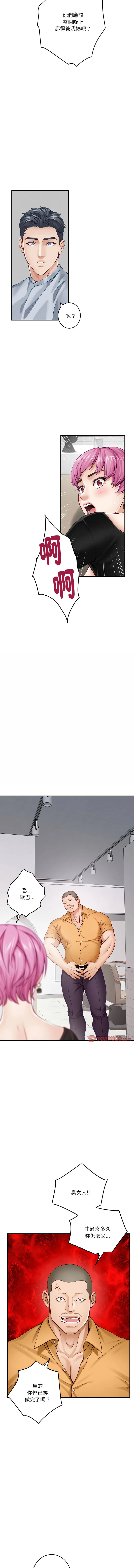 快乐之神 第13话