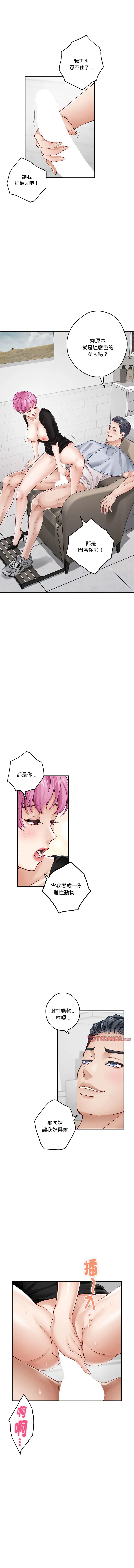快乐之神 第13话