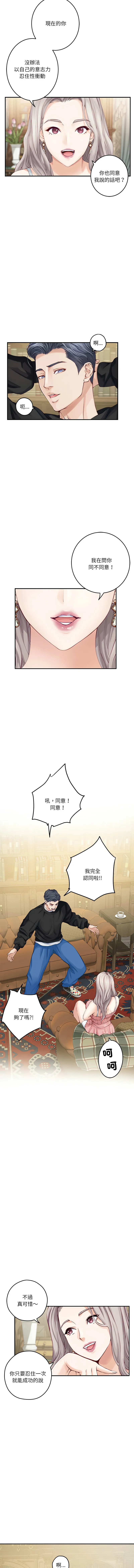 快乐之神 第10话