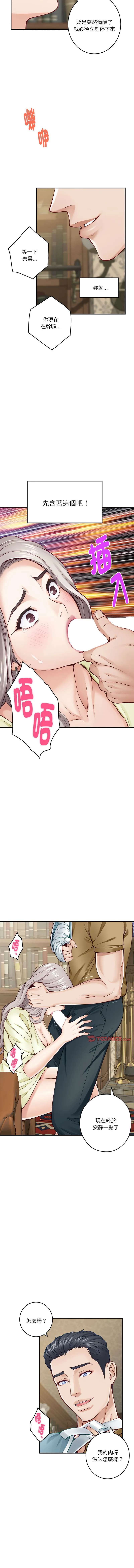快乐之神 第14话