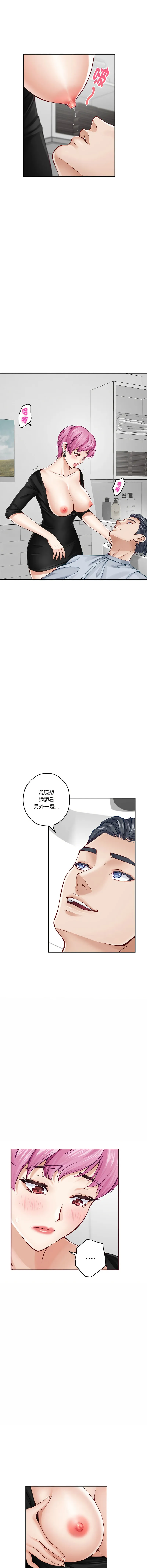 快乐之神 第12话