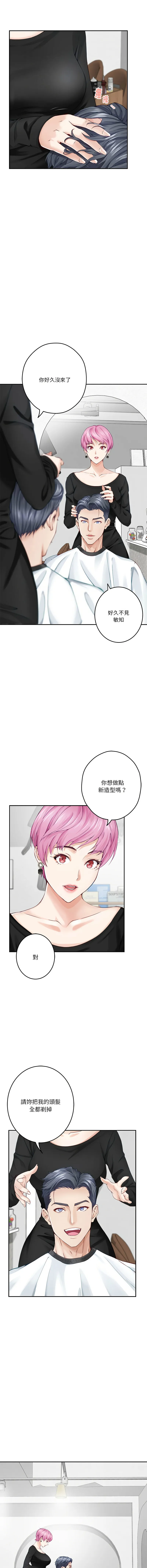 快乐之神 第11话
