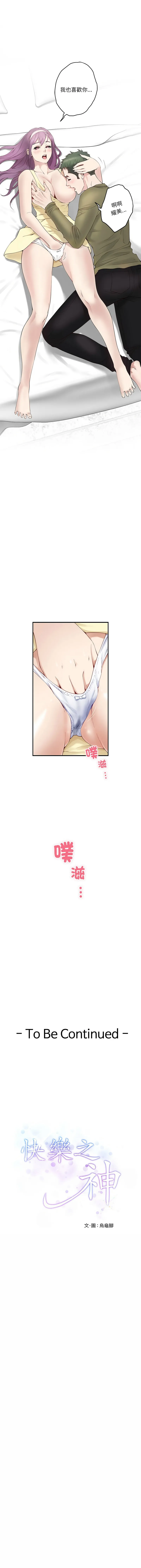 快乐之神 6