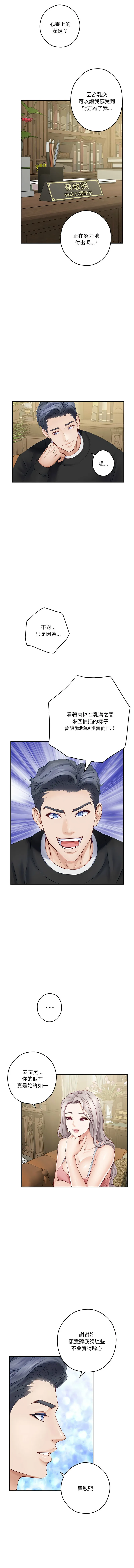 快乐之神 第9话
