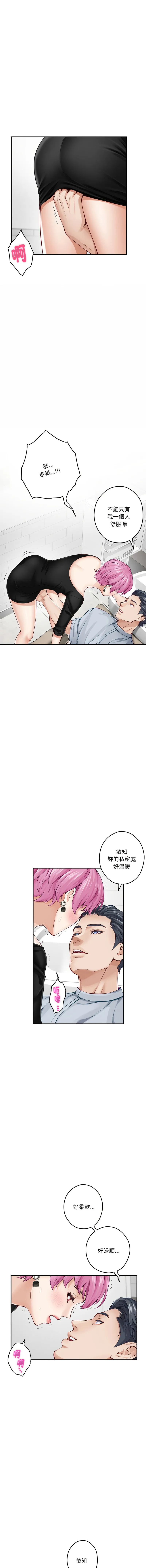 快乐之神 第12话