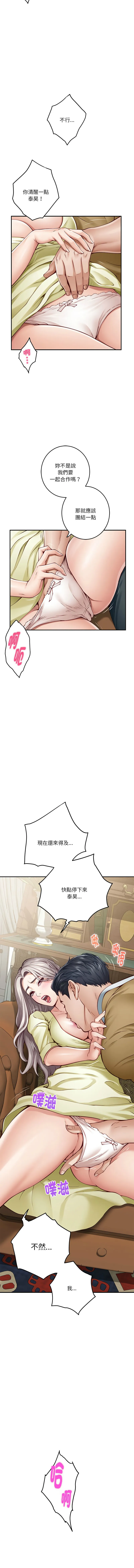 快乐之神 第14话