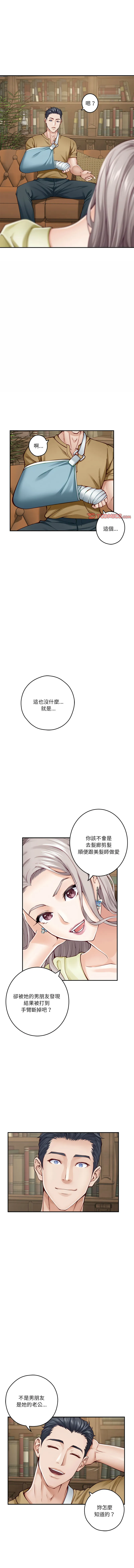 快乐之神 第14话